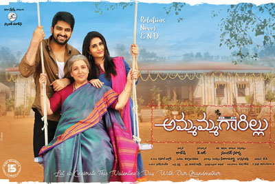 Ammamma Garillu First Look